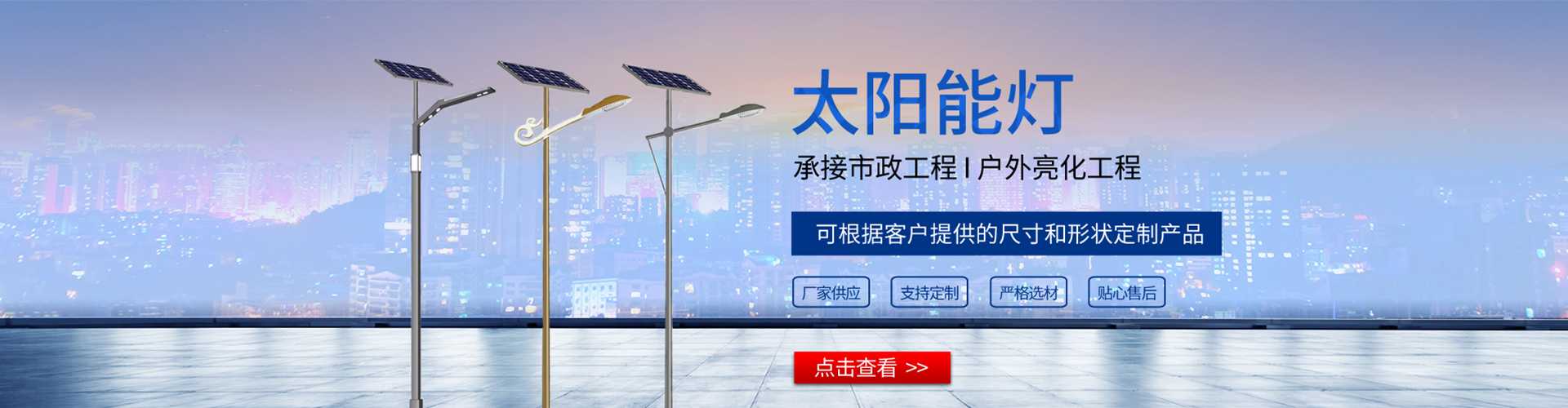 新丰县太阳能路灯哪家好